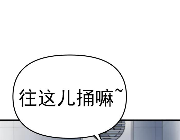 《疯颜档案》第13话 前功尽弃 第71页
