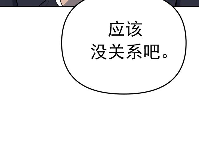 《疯颜档案》第13话 前功尽弃 第219页