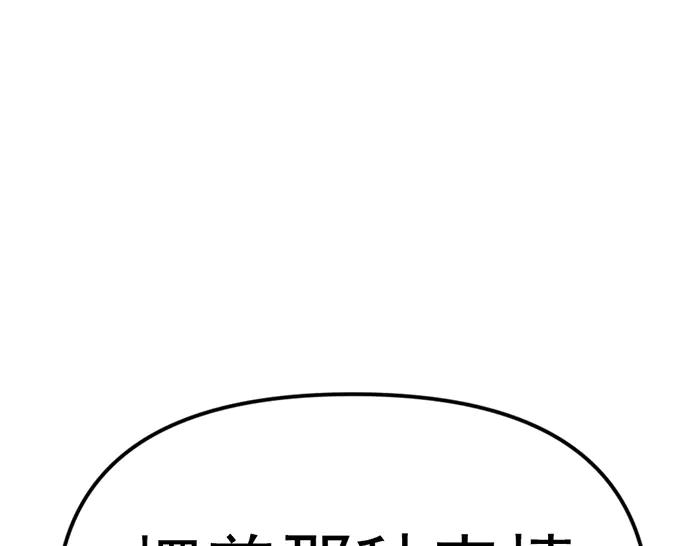 《疯颜档案》第13话 前功尽弃 第48页