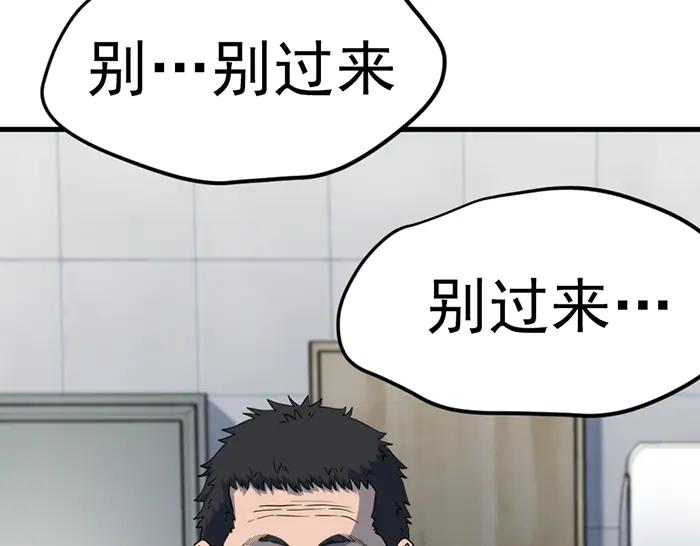 《疯颜档案》第13话 前功尽弃 第58页