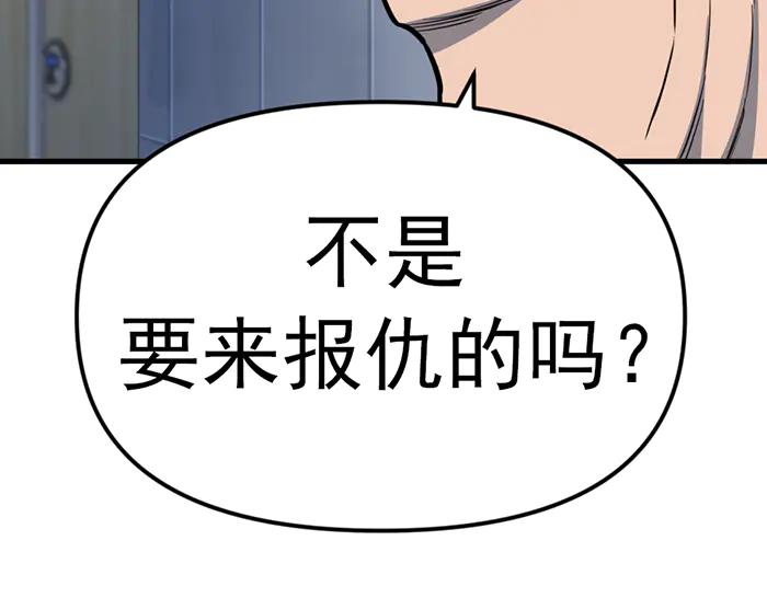 《疯颜档案》第13话 前功尽弃 第47页