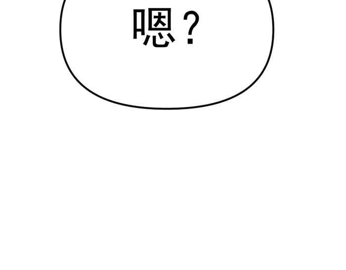 《疯颜档案》第13话 前功尽弃 第120页