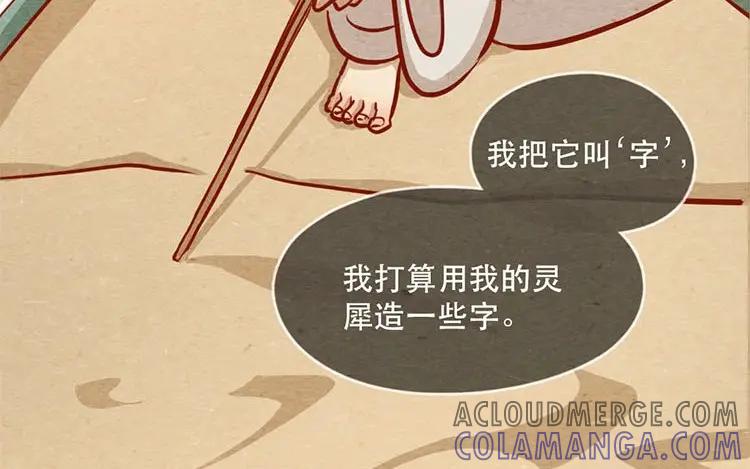 《混沌日报》第十二话 错误的搭讪方式 第37页