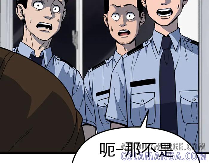 《疯颜档案》第13话 前功尽弃 第233页