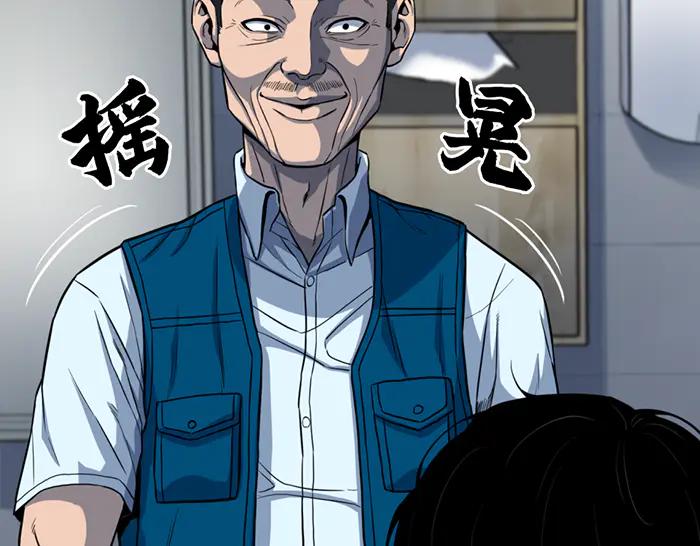 《疯颜档案》第13话 前功尽弃 第59页