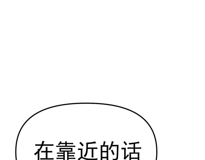 《疯颜档案》第13话 前功尽弃 第62页