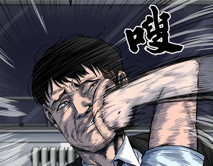 《疯颜档案》第13话 前功尽弃 第83页