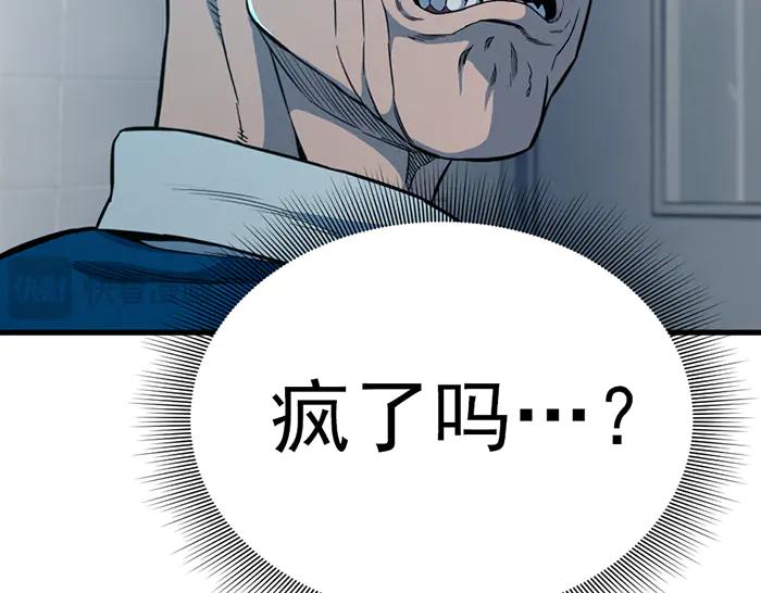 《疯颜档案》第13话 前功尽弃 第38页
