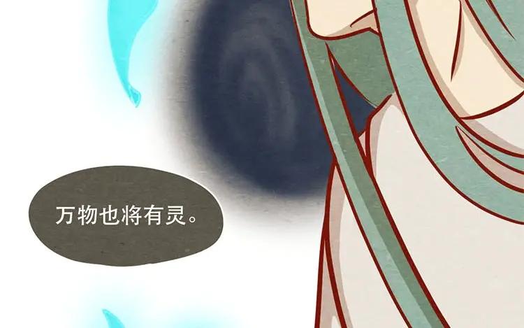 《混沌日报》第十二话 错误的搭讪方式 第63页