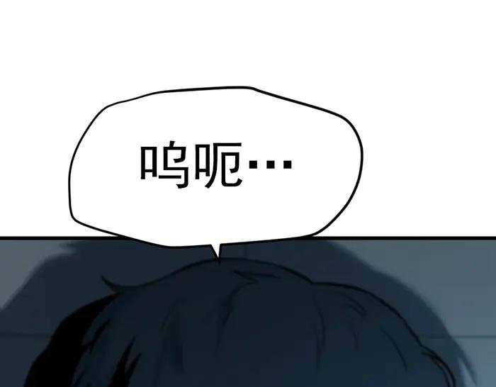《疯颜档案》第13话 前功尽弃 第4页