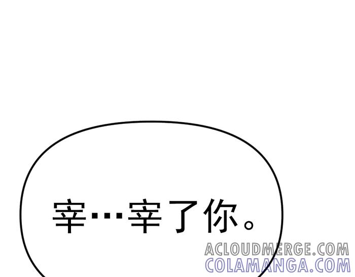 《疯颜档案》第13话 前功尽弃 第33页