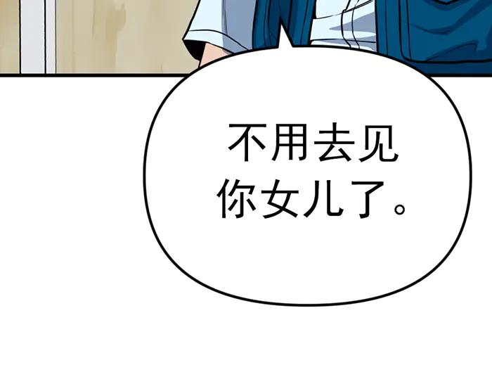 《疯颜档案》第13话 前功尽弃 第151页