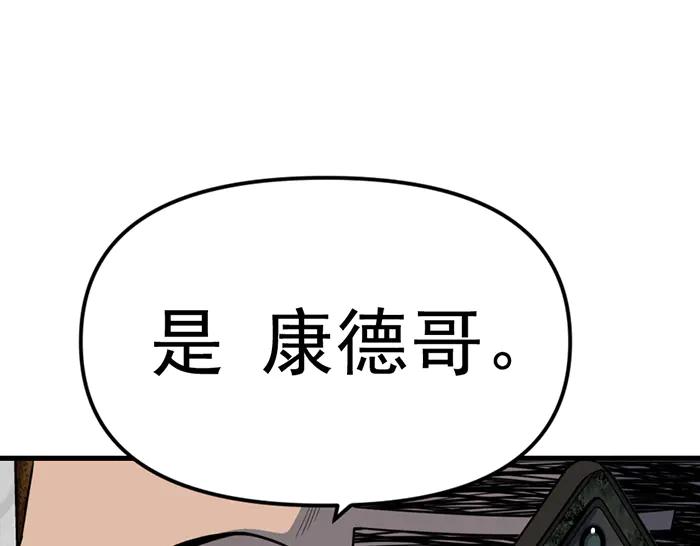 《疯颜档案》第13话 前功尽弃 第180页