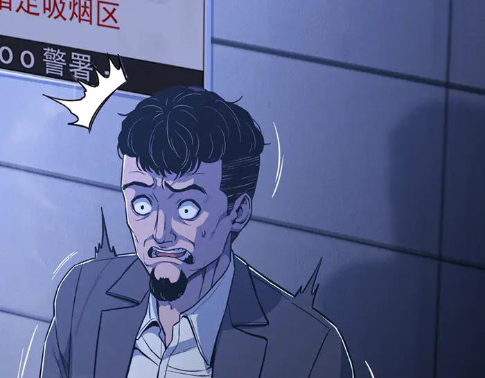 《疯颜档案》第13话 前功尽弃 第118页