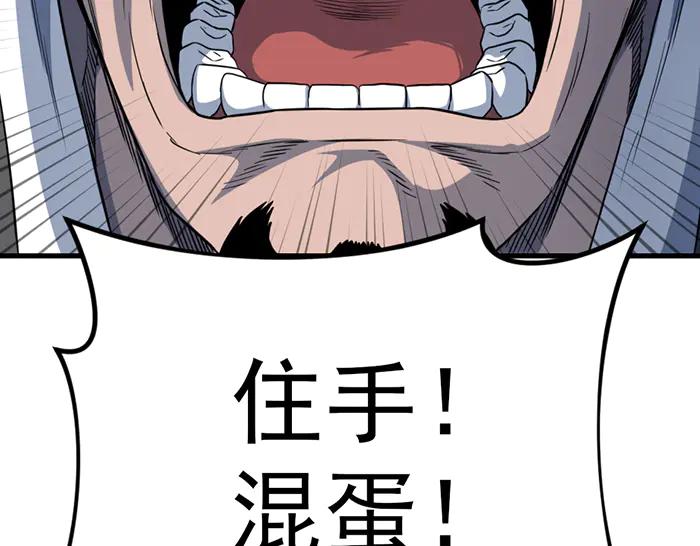 《疯颜档案》第13话 前功尽弃 第255页