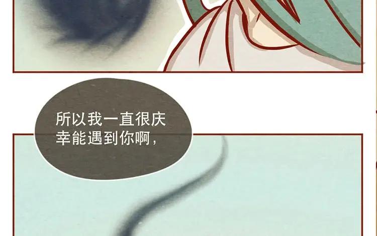 《混沌日报》第十二话 错误的搭讪方式 第56页