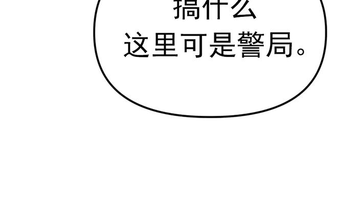 《疯颜档案》第13话 前功尽弃 第108页