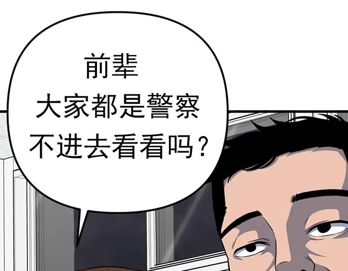 《疯颜档案》第13话 前功尽弃 第135页