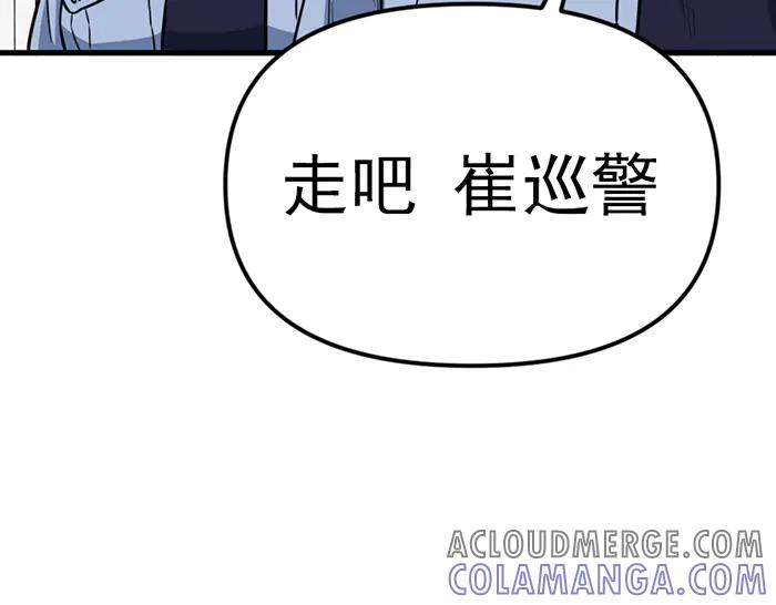 《疯颜档案》第13话 前功尽弃 第141页