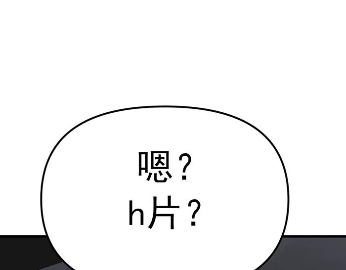 《疯颜档案》第13话 前功尽弃 第187页
