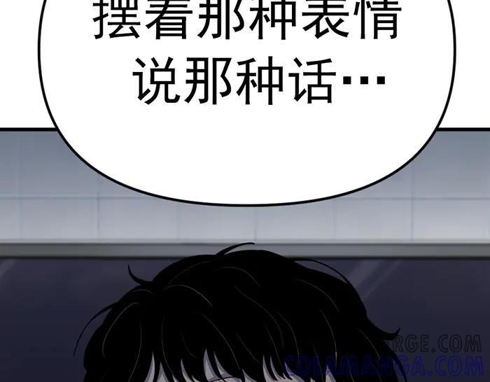《疯颜档案》第13话 前功尽弃 第49页