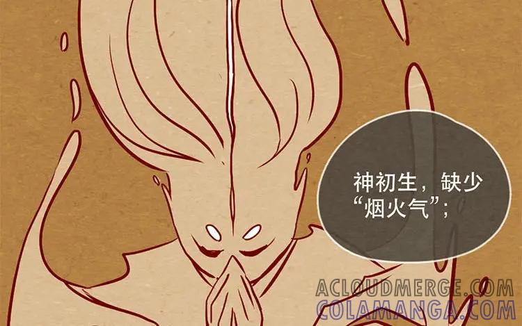 《混沌日报》第十二话 错误的搭讪方式 第46页