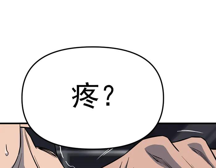 《疯颜档案》第13话 前功尽弃 第244页