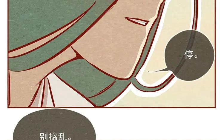 《混沌日报》第十二话 错误的搭讪方式 第33页