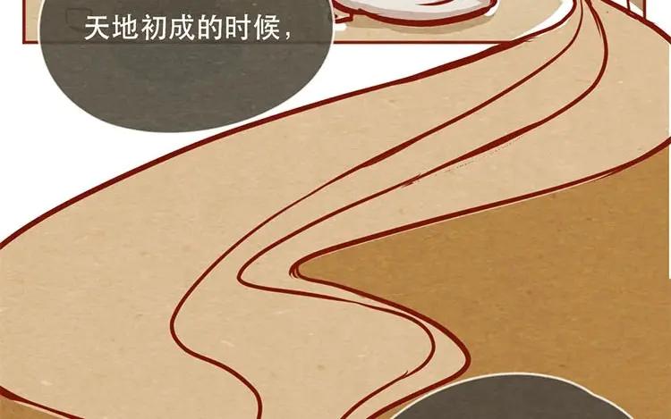 《混沌日报》第十二话 错误的搭讪方式 第44页