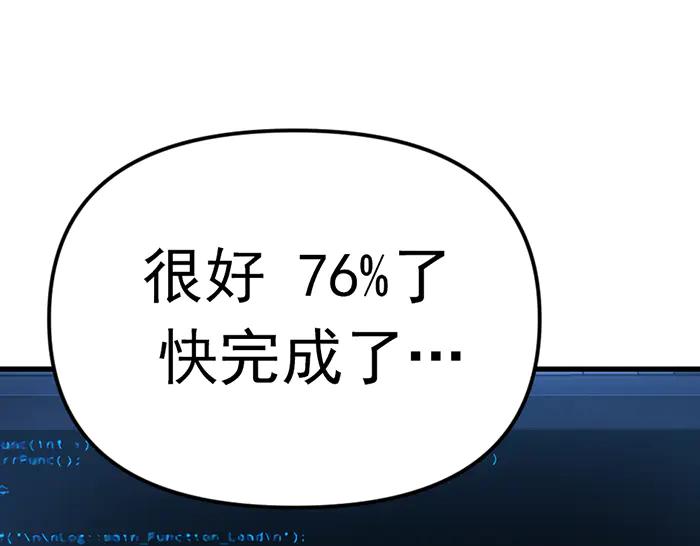 《疯颜档案》第13话 前功尽弃 第203页