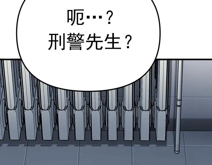 《疯颜档案》第13话 前功尽弃 第155页