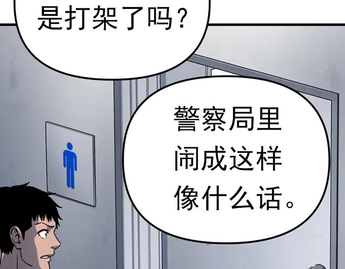 《疯颜档案》第13话 前功尽弃 第130页