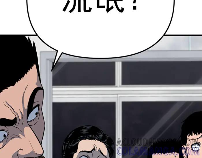 《疯颜档案》第13话 前功尽弃 第237页