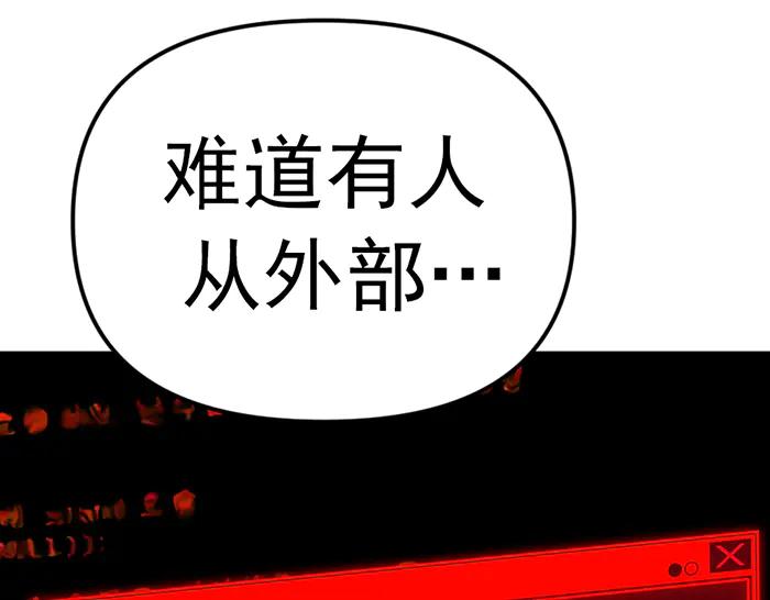 《疯颜档案》第13话 前功尽弃 第210页