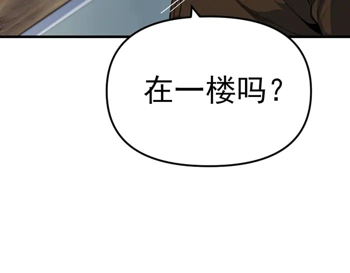 《疯颜档案》第13话 前功尽弃 第112页