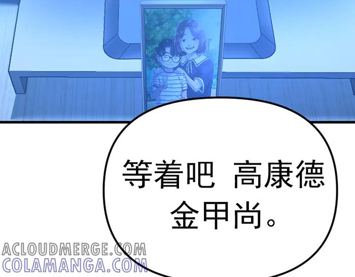 《疯颜档案》第13话 前功尽弃 第205页