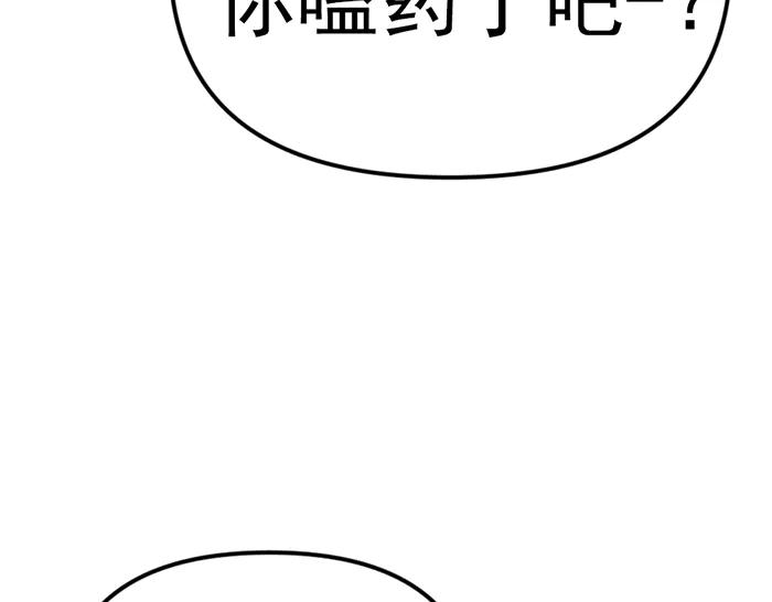 《疯颜档案》第13话 前功尽弃 第231页
