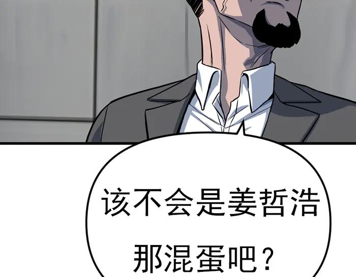 《疯颜档案》第13话 前功尽弃 第123页