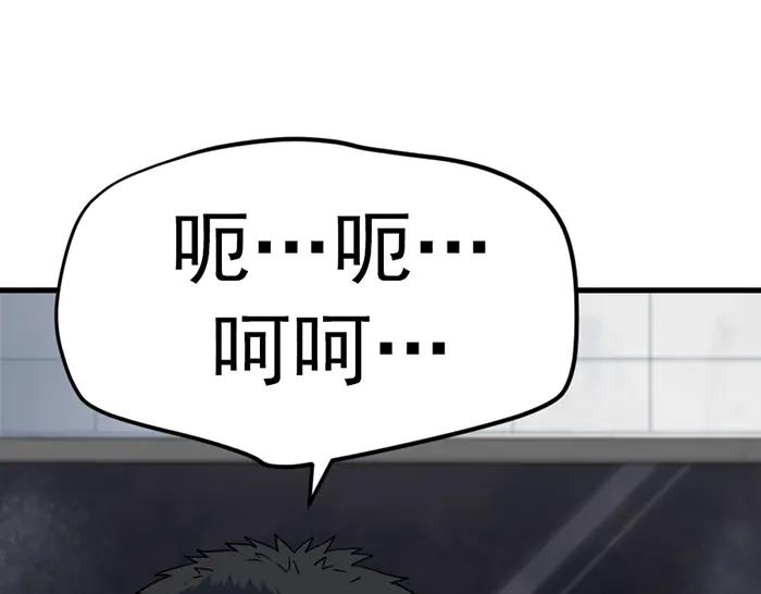 《疯颜档案》第13话 前功尽弃 第250页