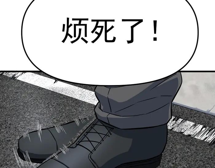 《疯颜档案》第13话 前功尽弃 第127页