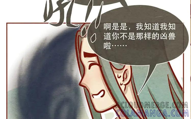 《混沌日报》第十二话 错误的搭讪方式 第55页