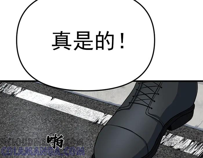 《疯颜档案》第13话 前功尽弃 第125页