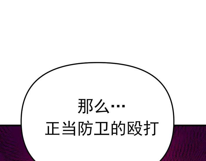 《疯颜档案》第13话 前功尽弃 第94页