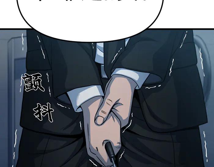 《疯颜档案》第13话 前功尽弃 第63页
