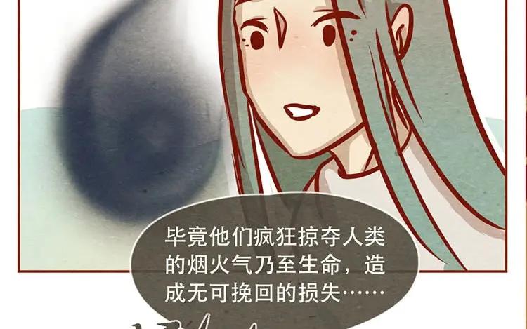 《混沌日报》第十二话 错误的搭讪方式 第54页