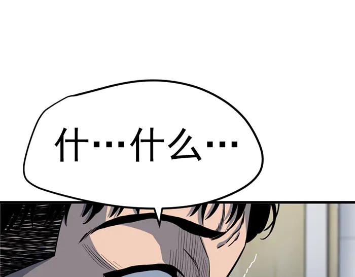 《疯颜档案》第13话 前功尽弃 第55页