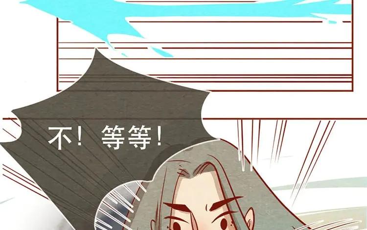 《混沌日报》第十二话 错误的搭讪方式 第71页