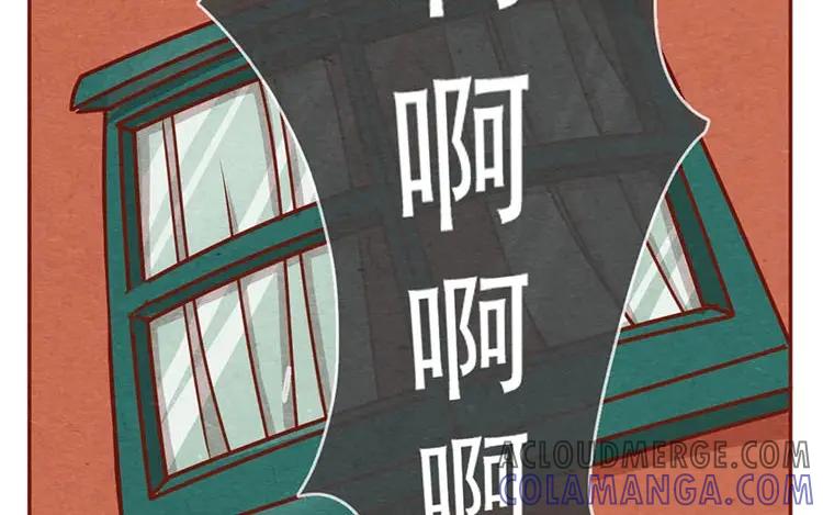 《混沌日报》第十二话 错误的搭讪方式 第10页