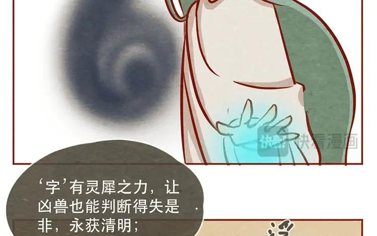 《混沌日报》第十二话 错误的搭讪方式 第60页