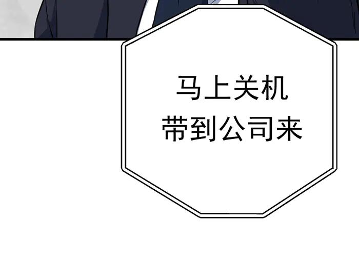 《疯颜档案》第13话 前功尽弃 第200页